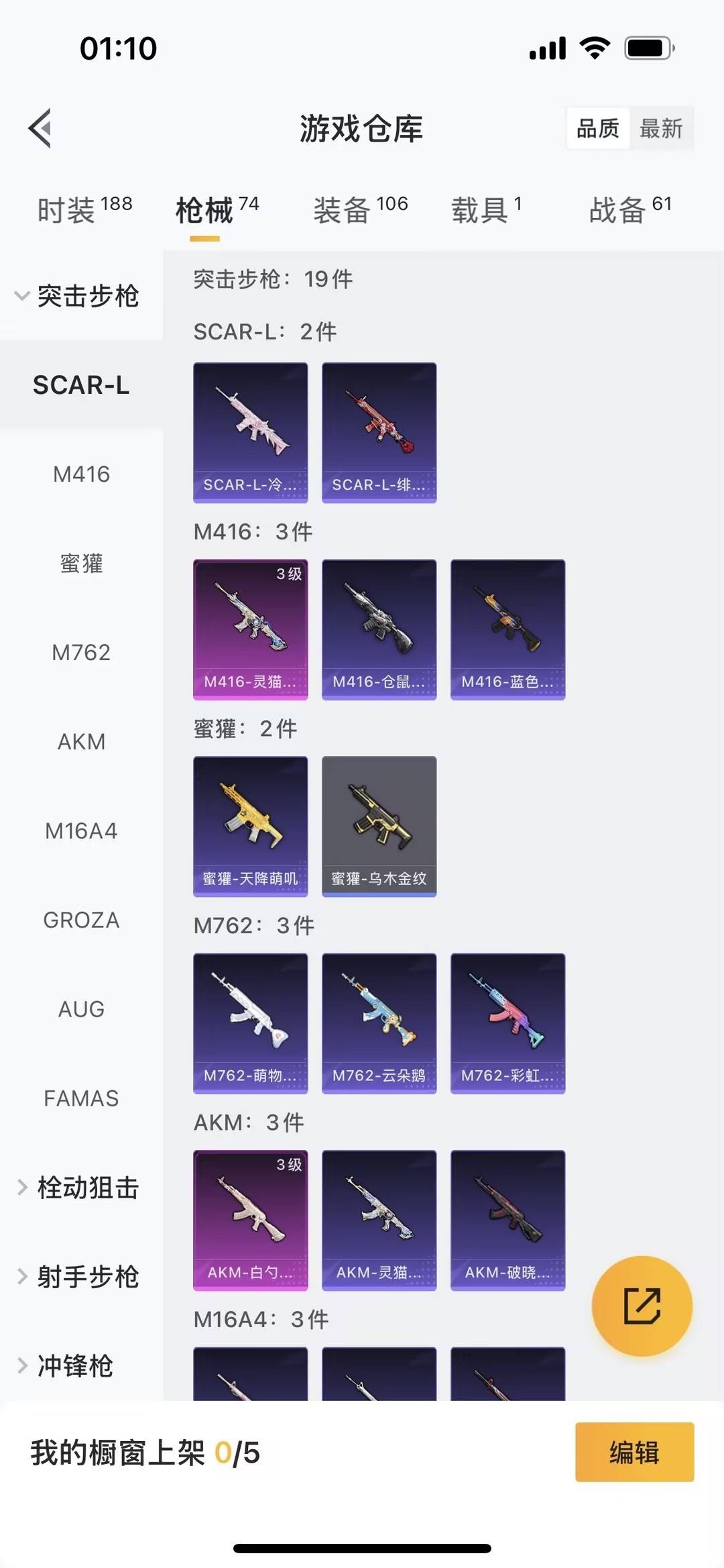 HPCMW413724和平精英账号详情图5