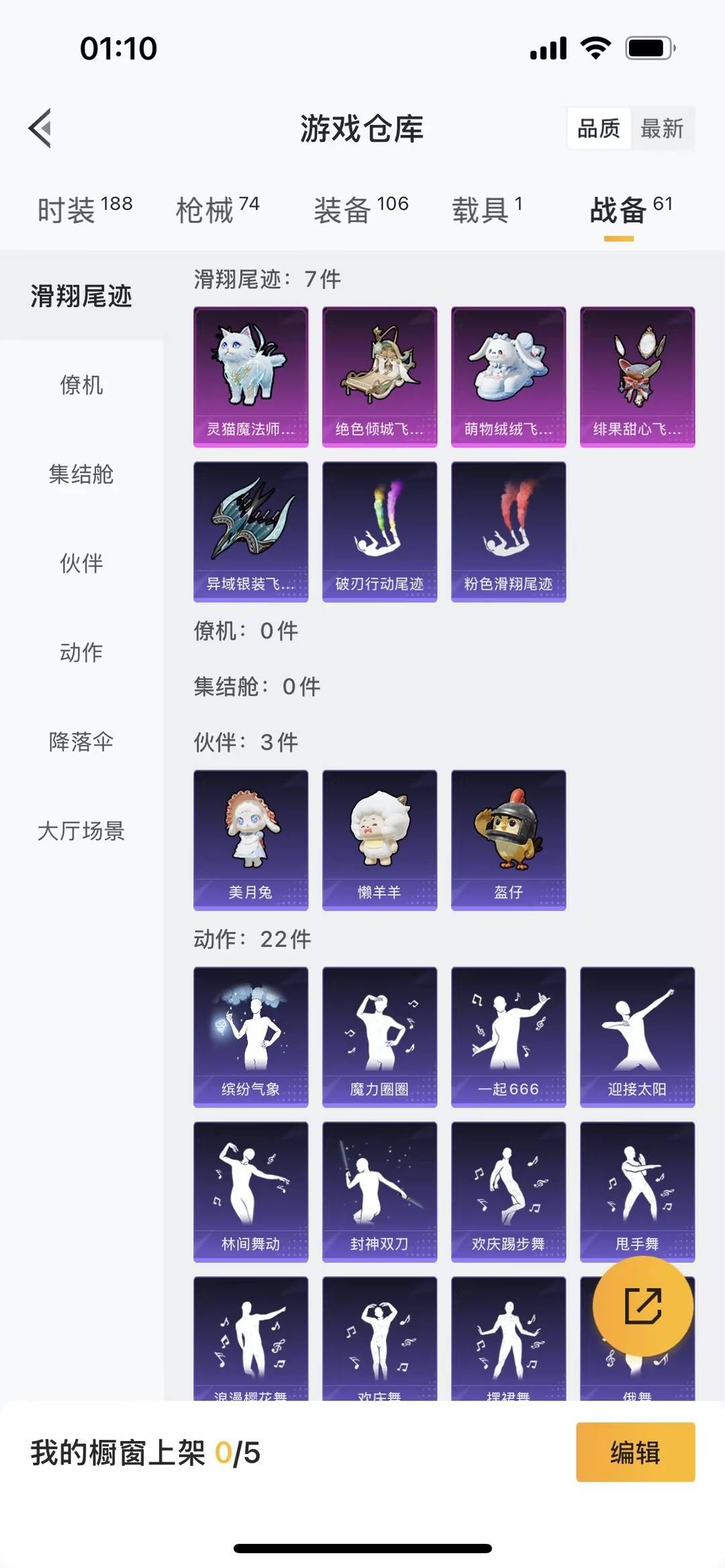 HPCMW413724和平精英账号详情图4