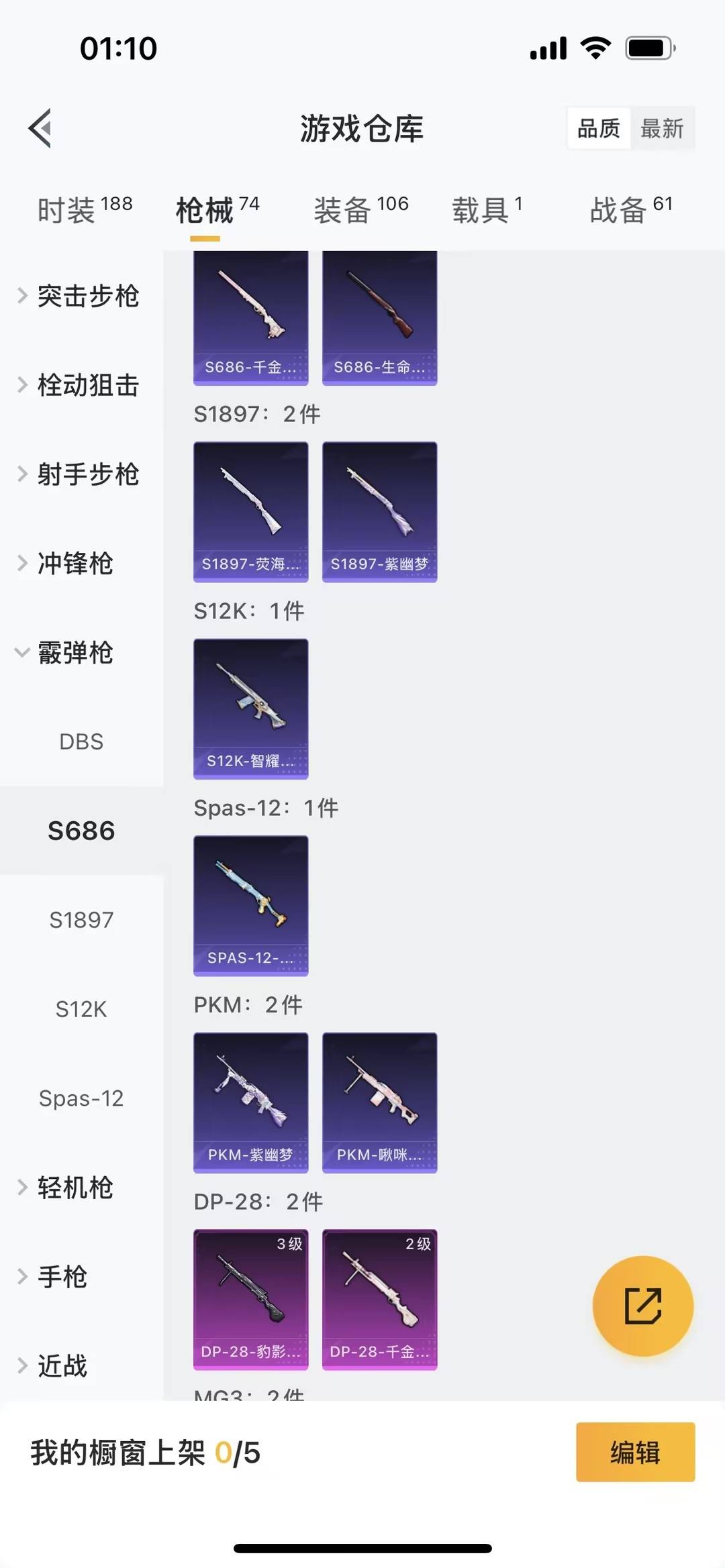 HPCMW413724和平精英账号详情图6