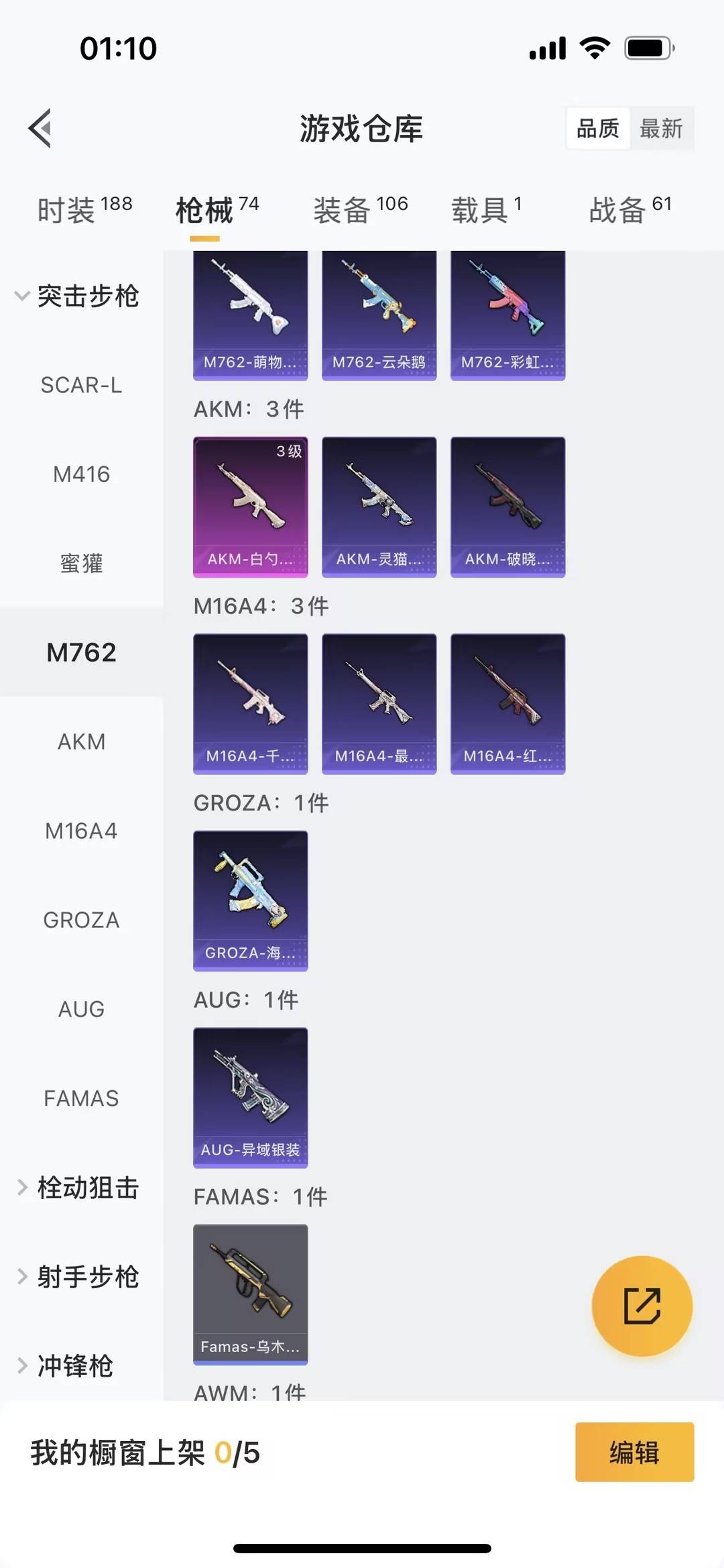 HPCMW413724和平精英账号详情图7