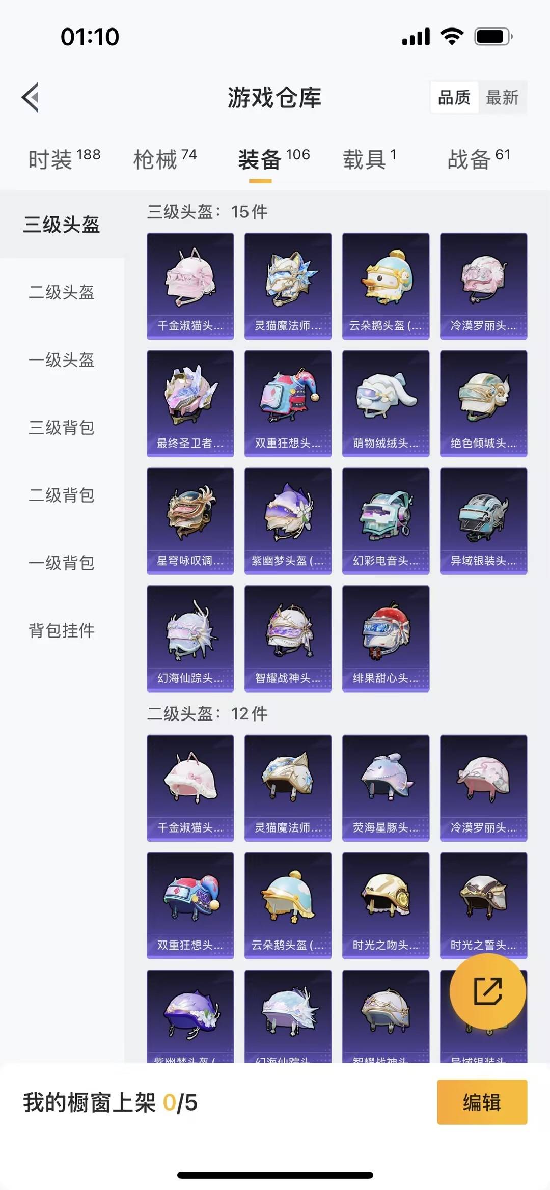 HPCMW413724和平精英账号详情图8