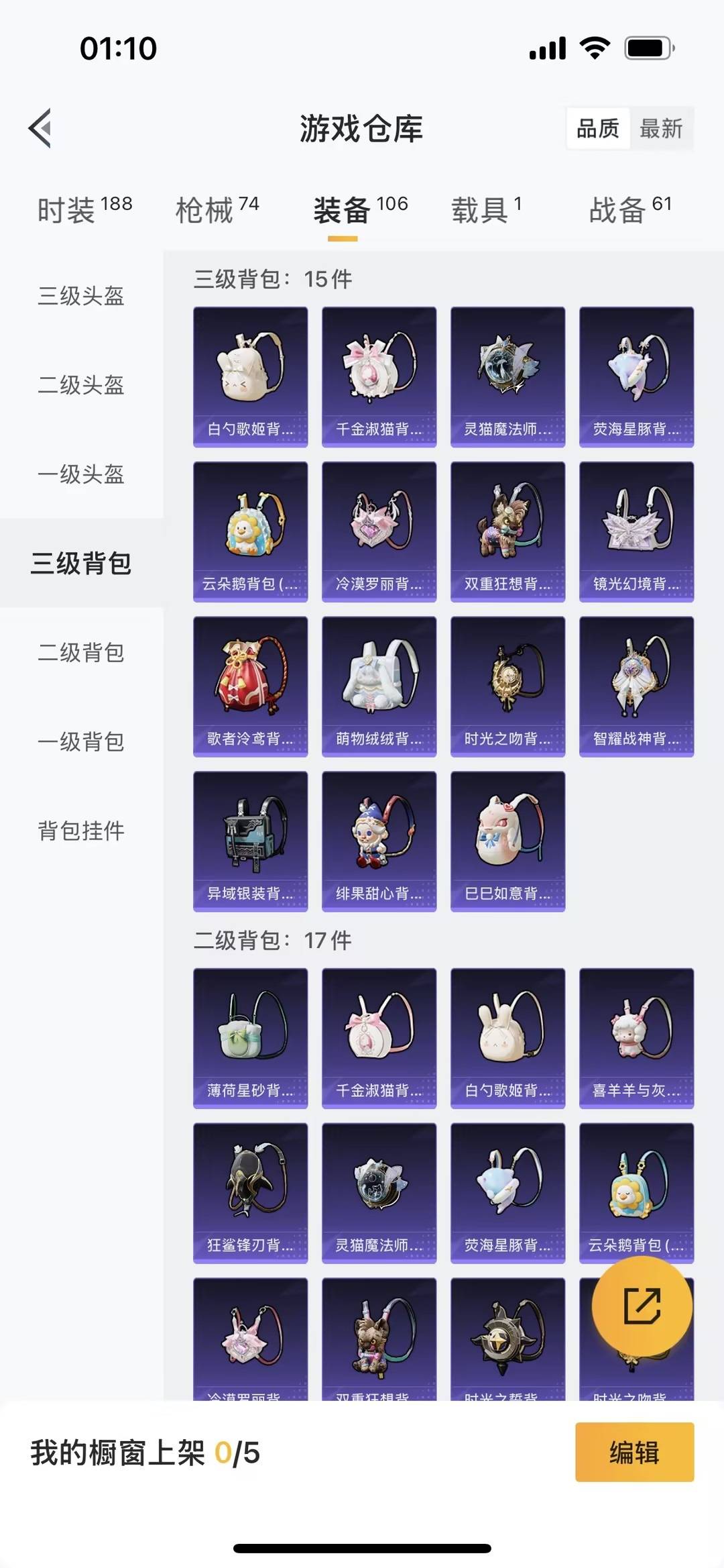 HPCMW413724和平精英账号详情图9