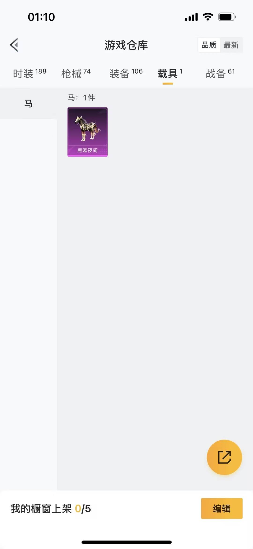 HPCMW413724和平精英账号详情图12