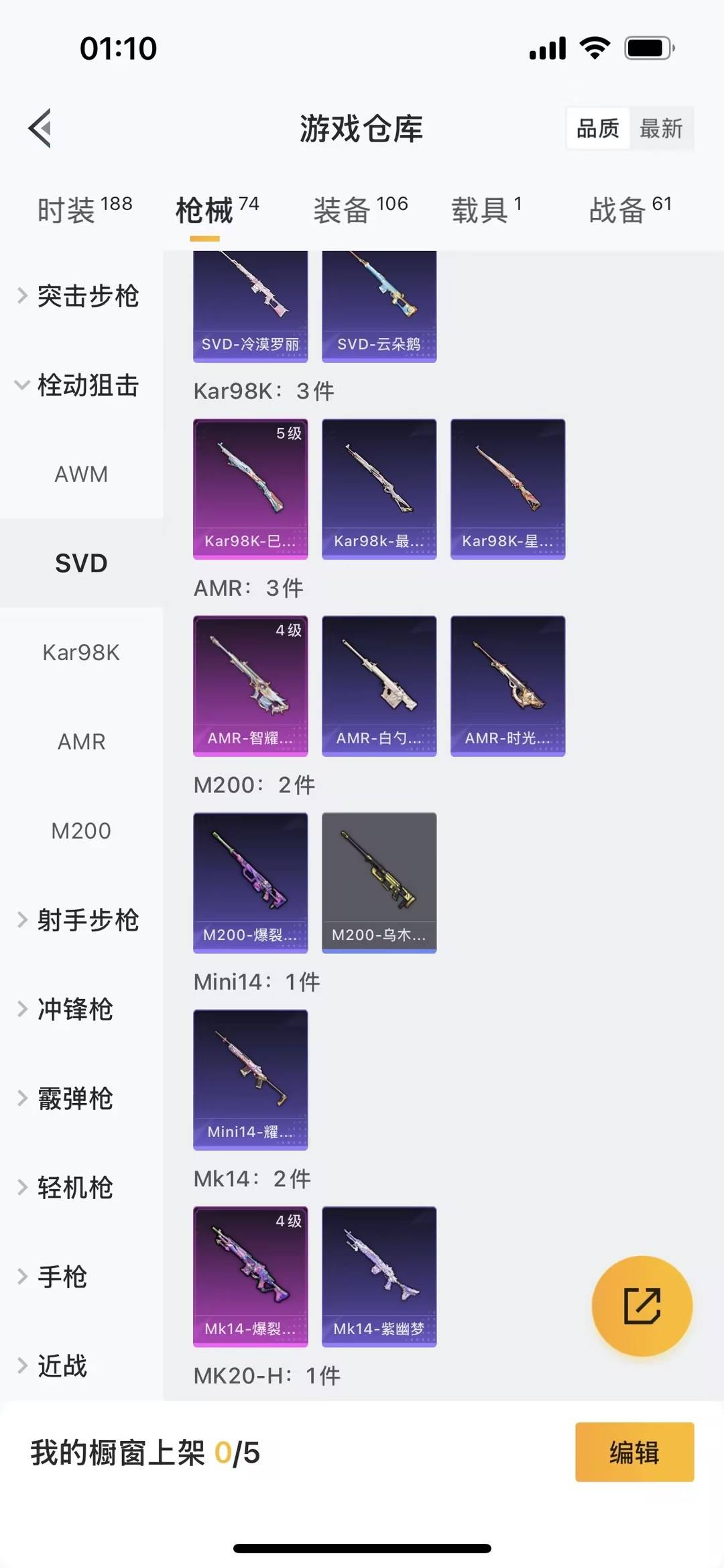 HPCMW413724和平精英账号详情图13