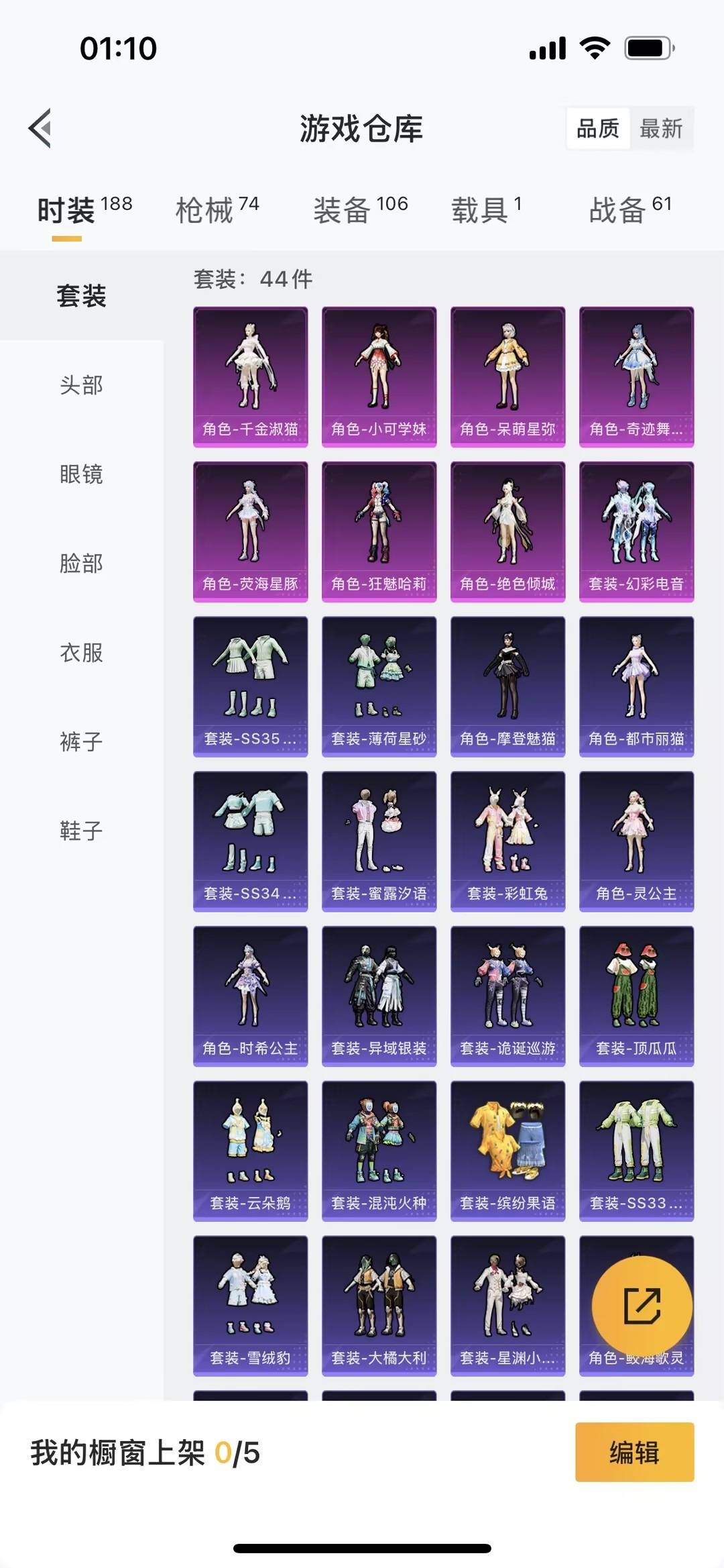 HPCMW413724和平精英账号详情图14