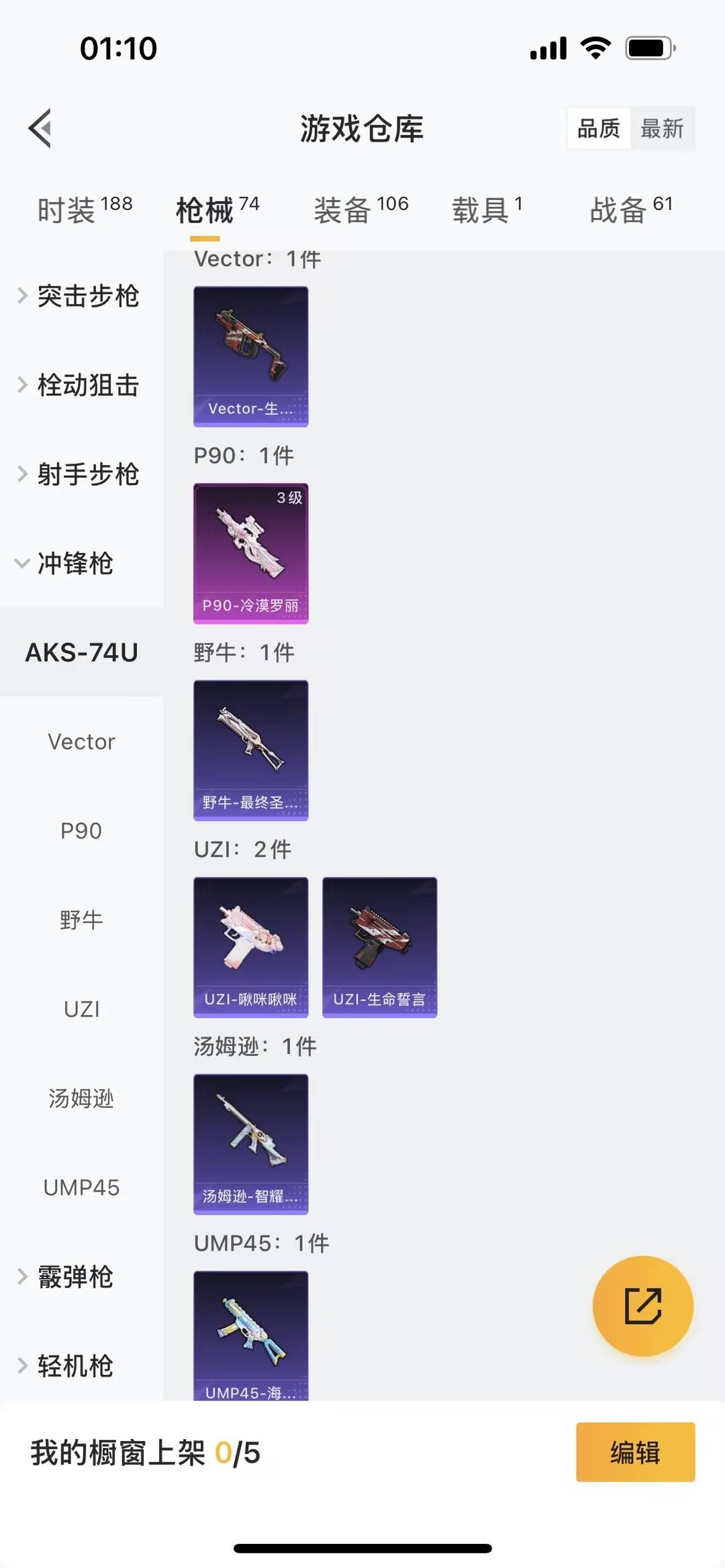 HPCMW413724和平精英账号详情图15