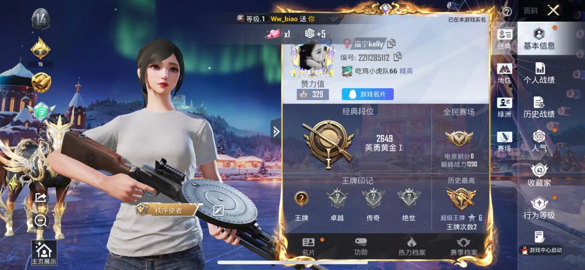 HPCMW413724和平精英账号详情图16