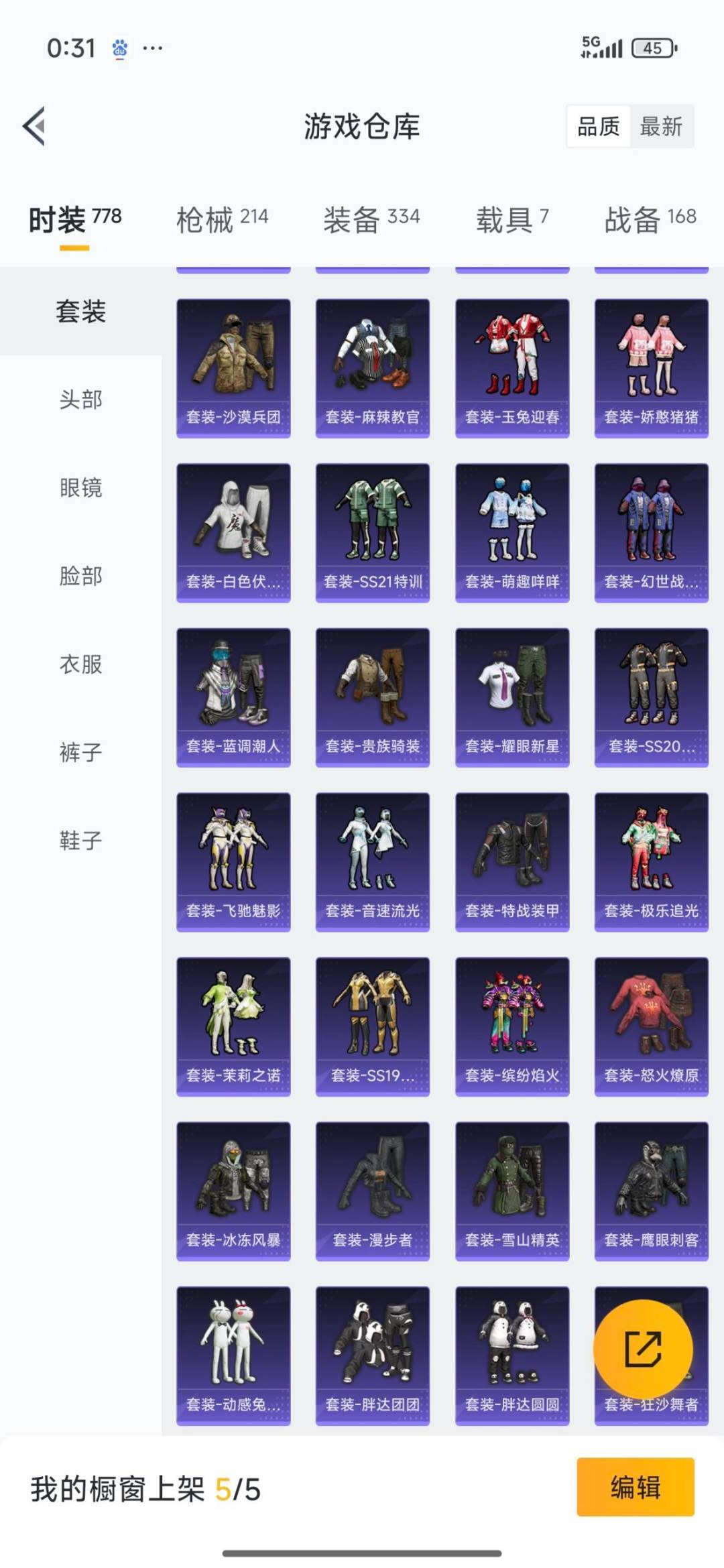 HPQM413728和平精英账号详情图5