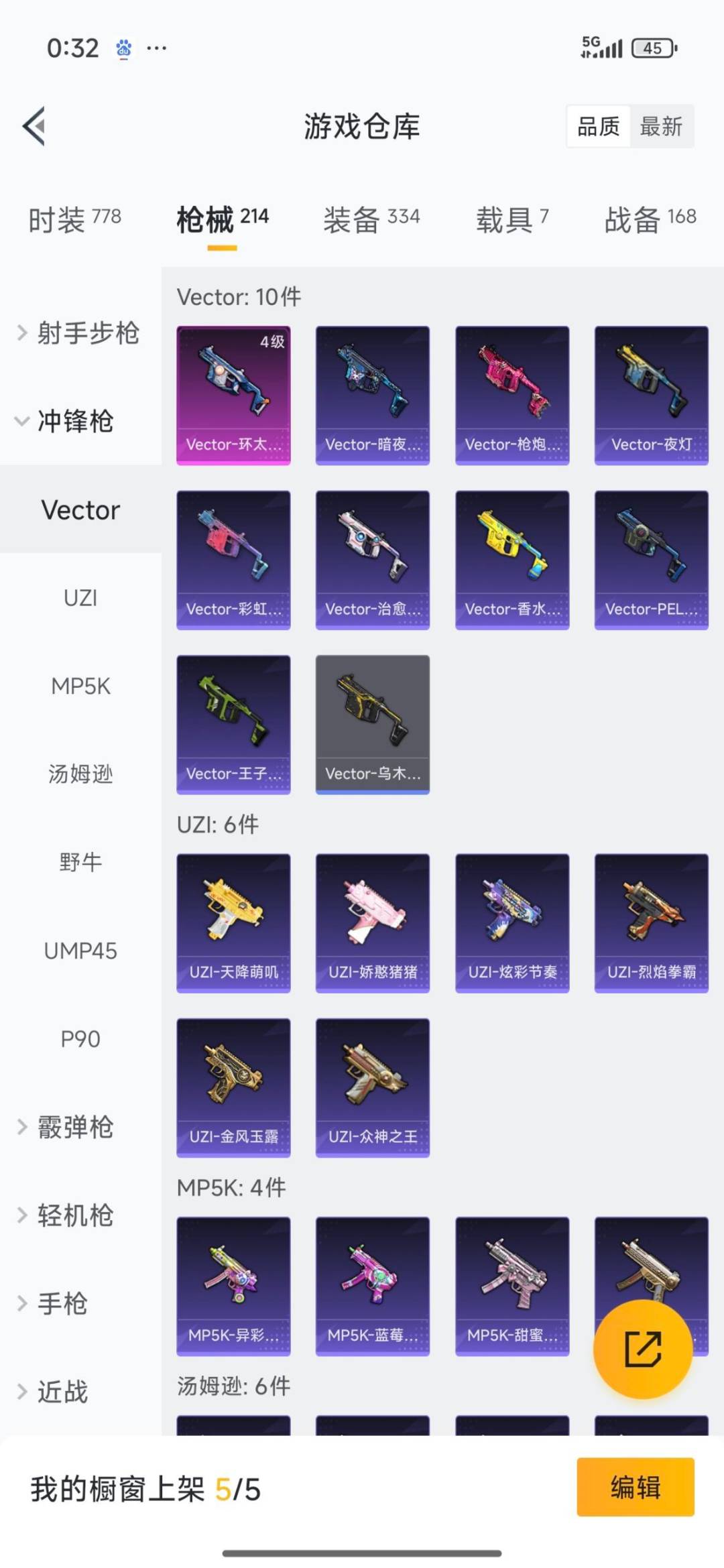 HPQM413728和平精英账号详情图8