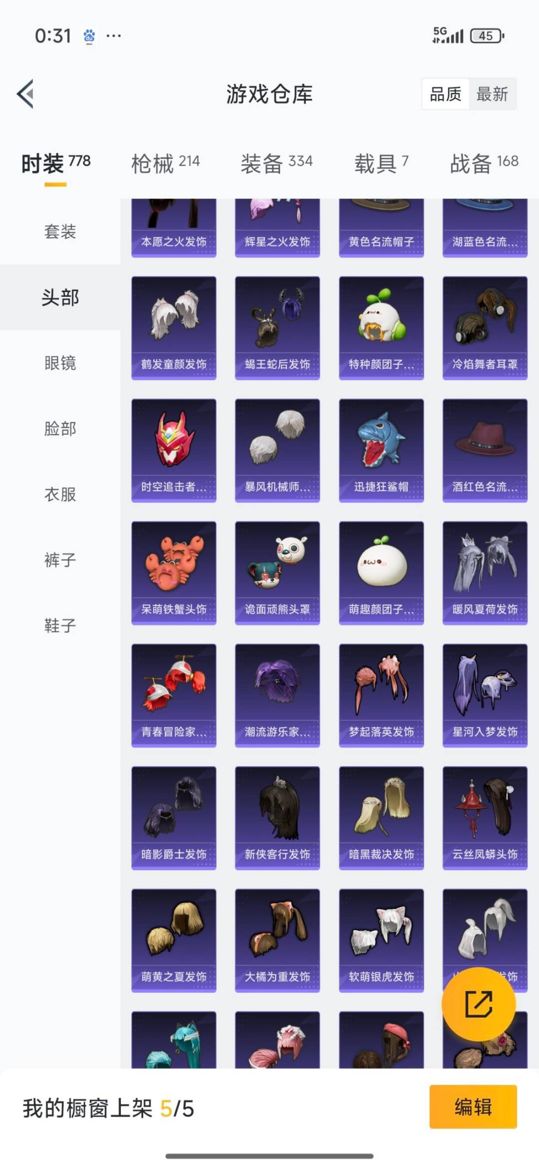 HPQM413728和平精英账号详情图10