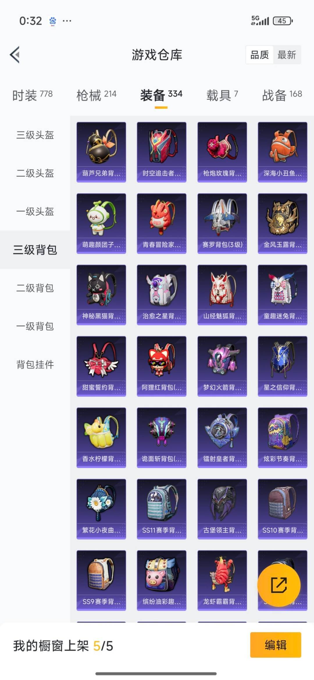 HPQM413728和平精英账号详情图17