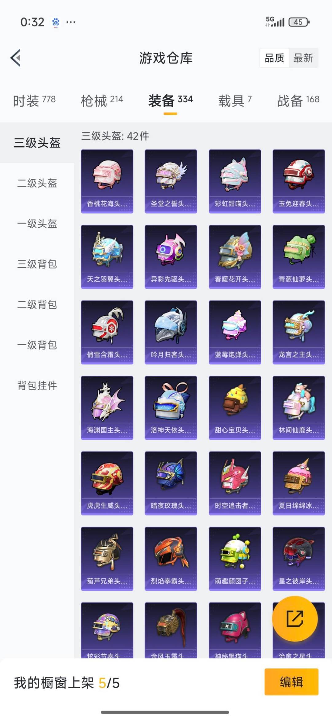 HPQM413728和平精英账号详情图18