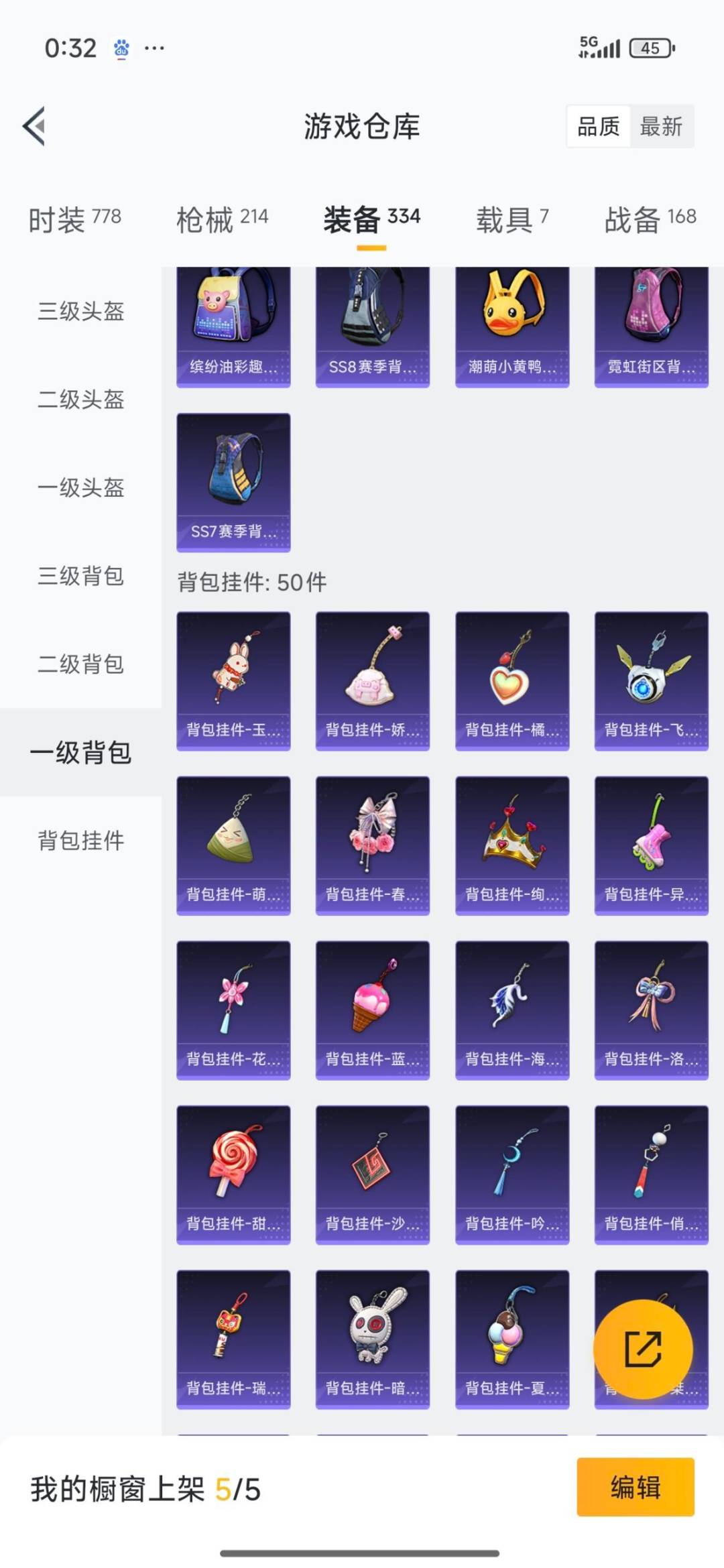 HPQM413728和平精英账号详情图19