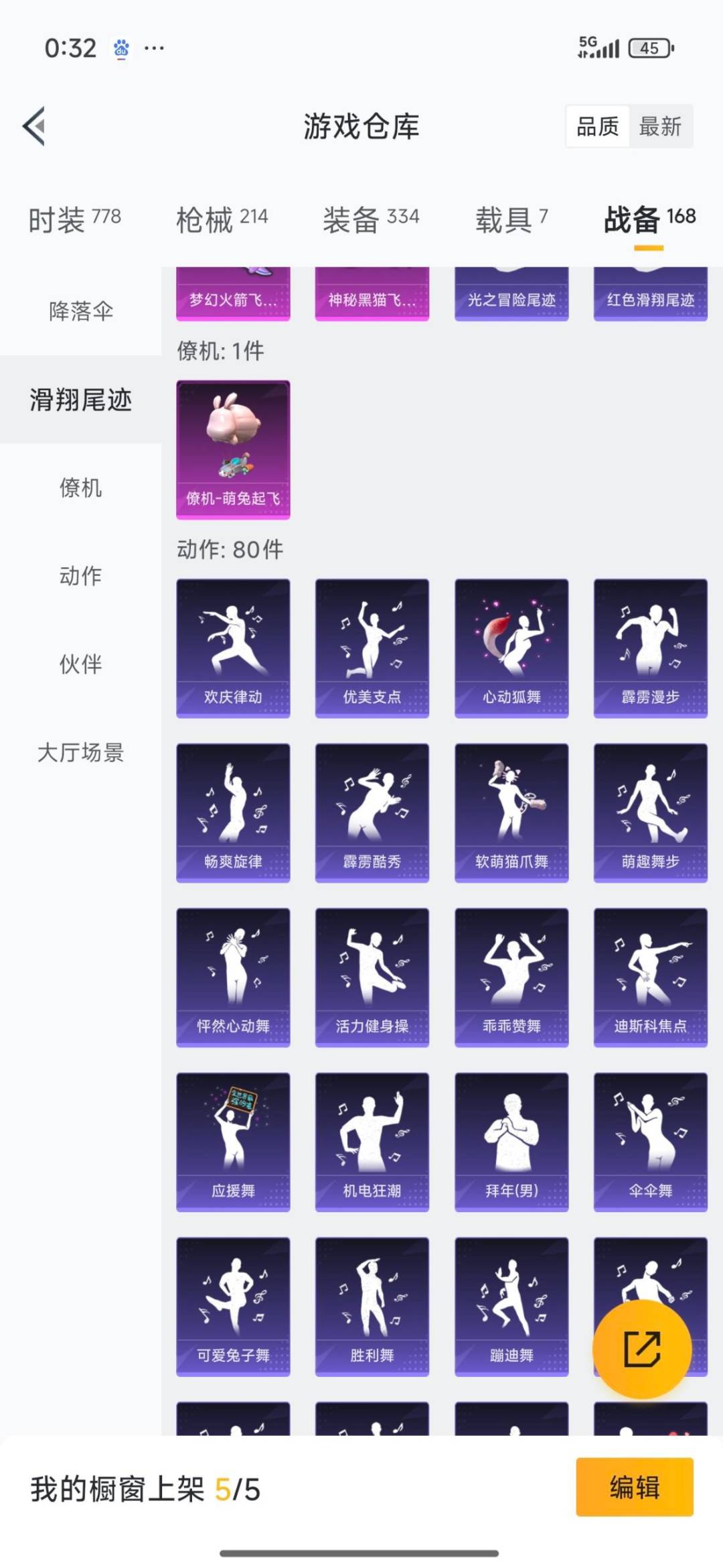 HPQM413728和平精英账号详情图21