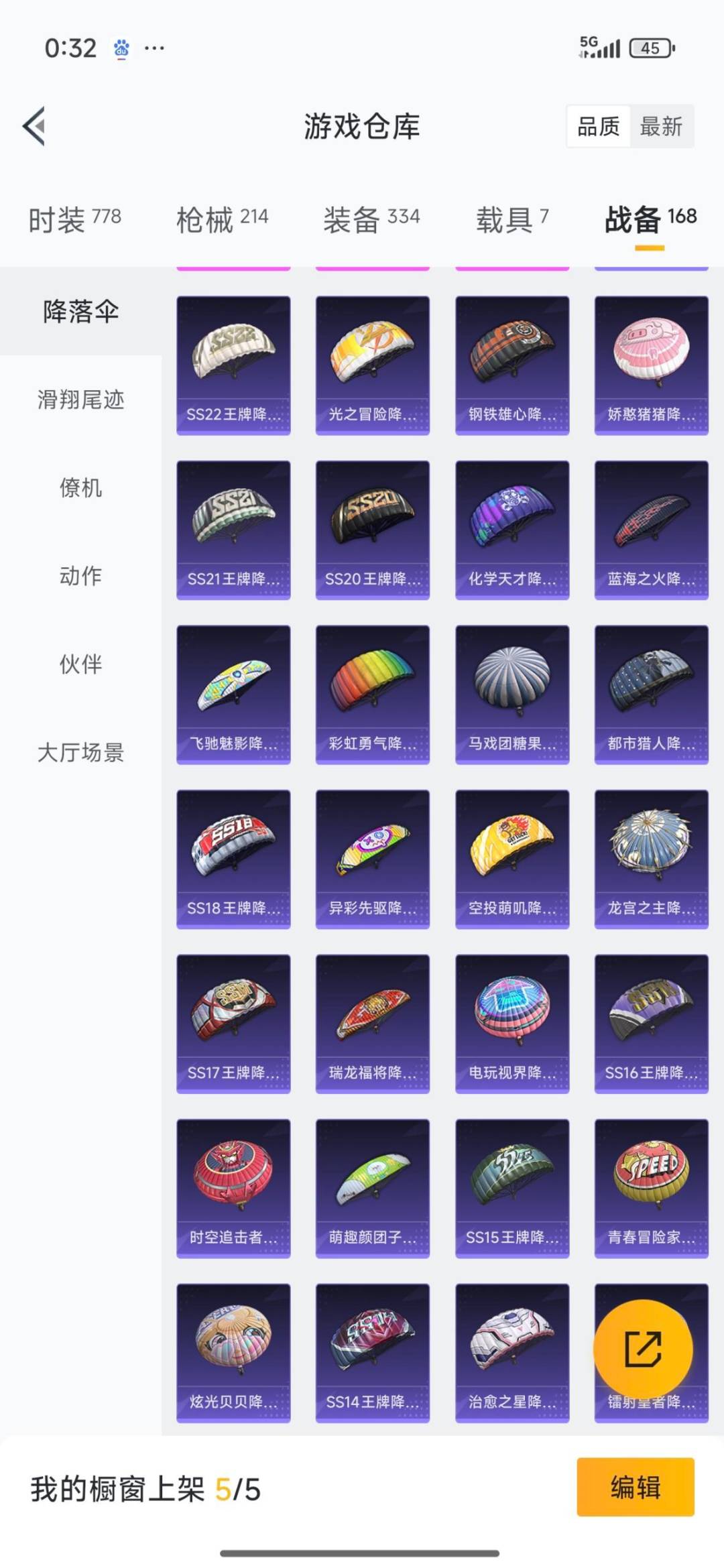 HPQM413728和平精英账号详情图28