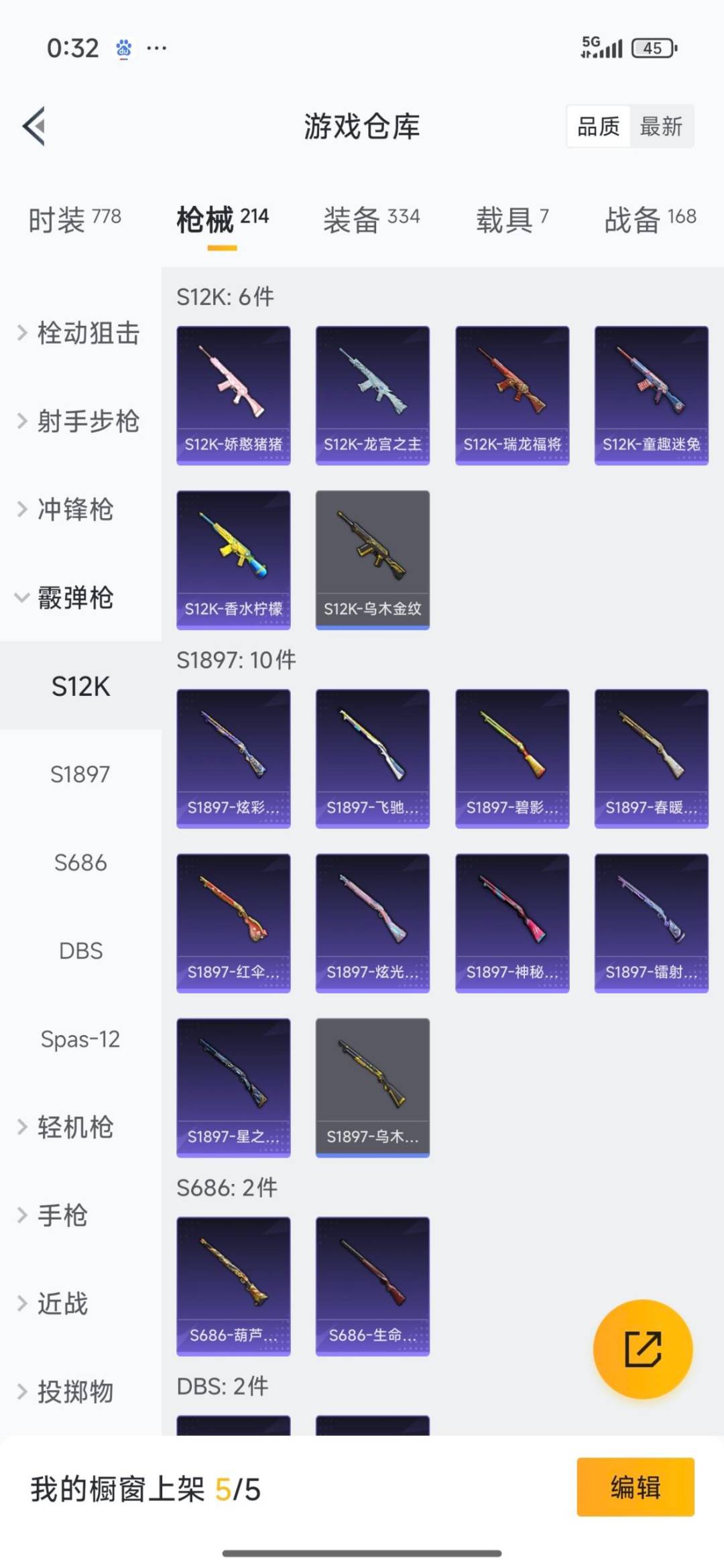 HPQM413728和平精英账号详情图29