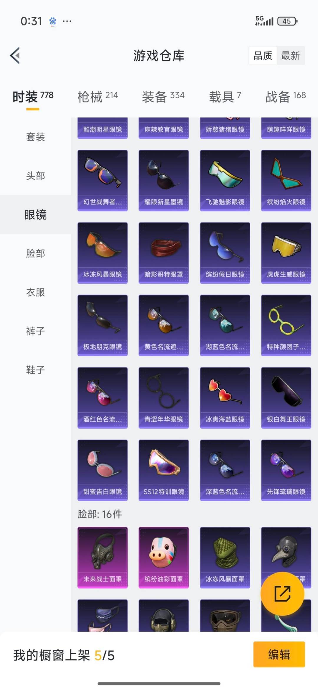 HPQM413728和平精英账号详情图33