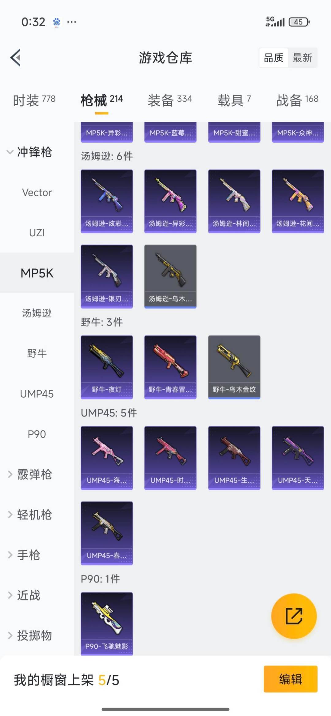 HPQM413728和平精英账号详情图42