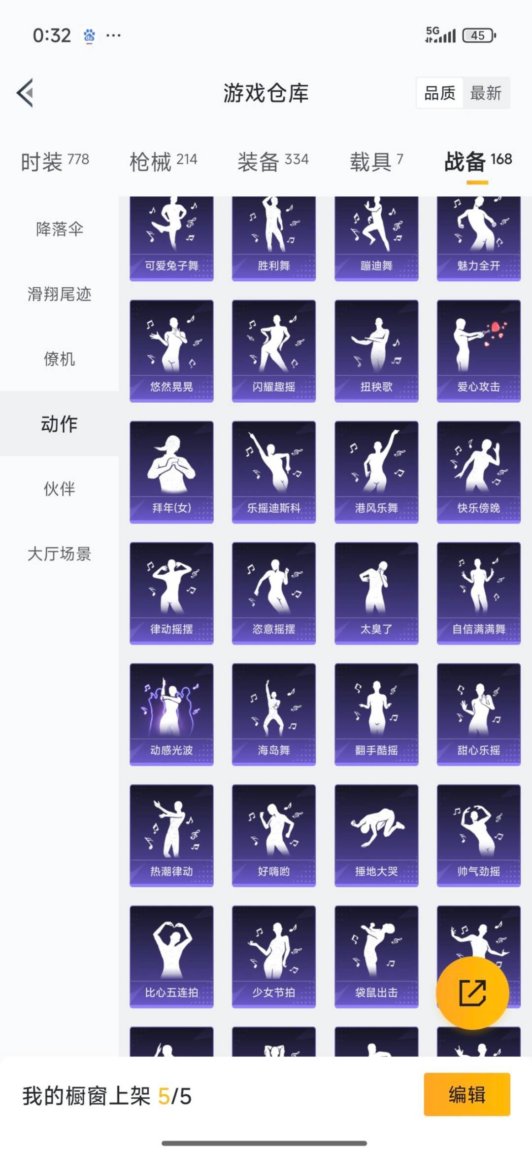 HPQM413728和平精英账号详情图44