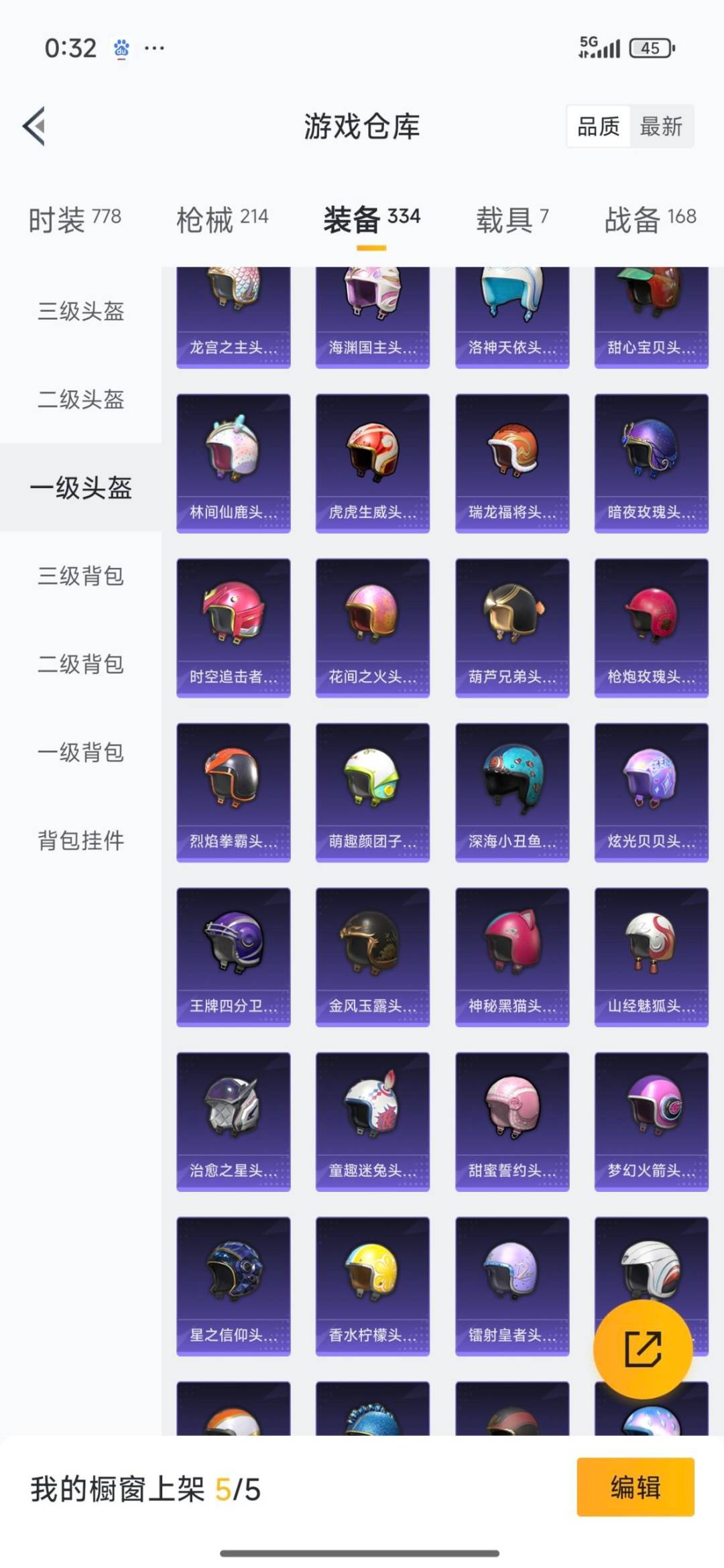 HPQM413728和平精英账号详情图51