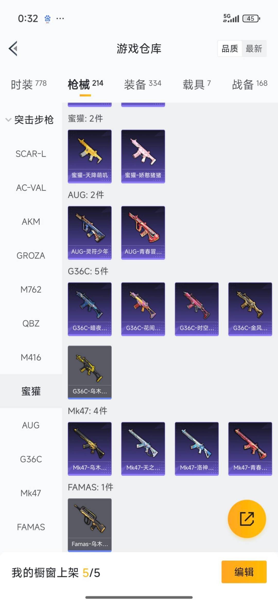 HPQM413728和平精英账号详情图54