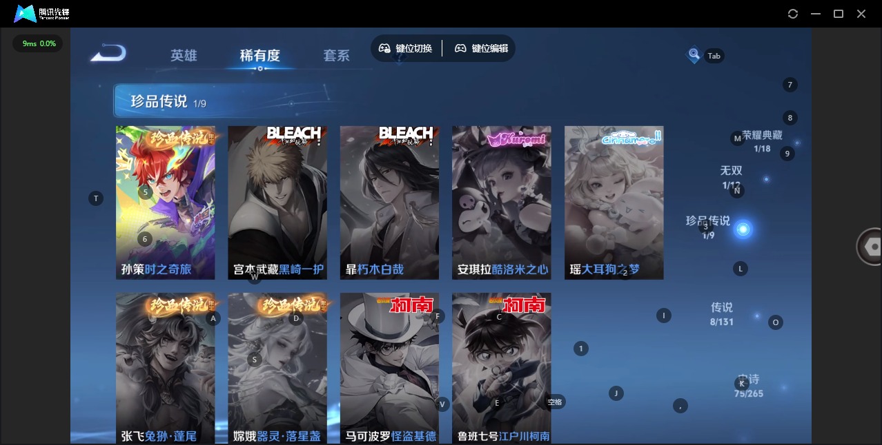 WZQM423897王者荣耀账号详情图7