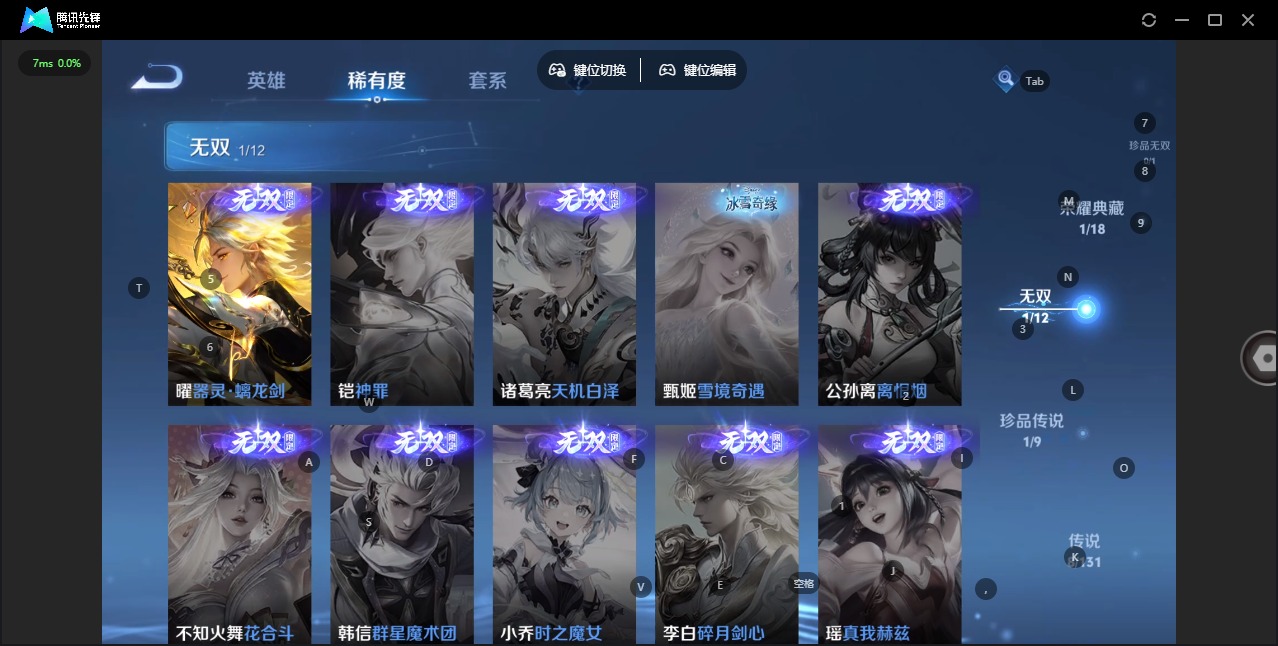 WZQM423897王者荣耀账号详情图6