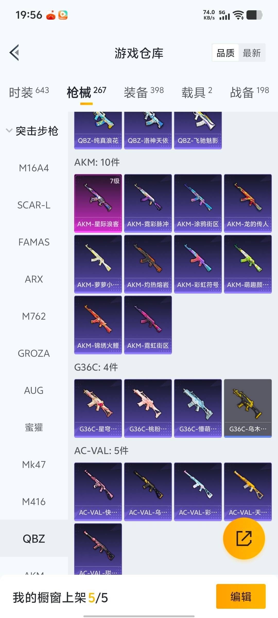 和平精英账号苹果微信2载具-190套装-246枪皮-[]11粉装 12特效枪 2载具 21印记 可二次 
【热门装扮】异