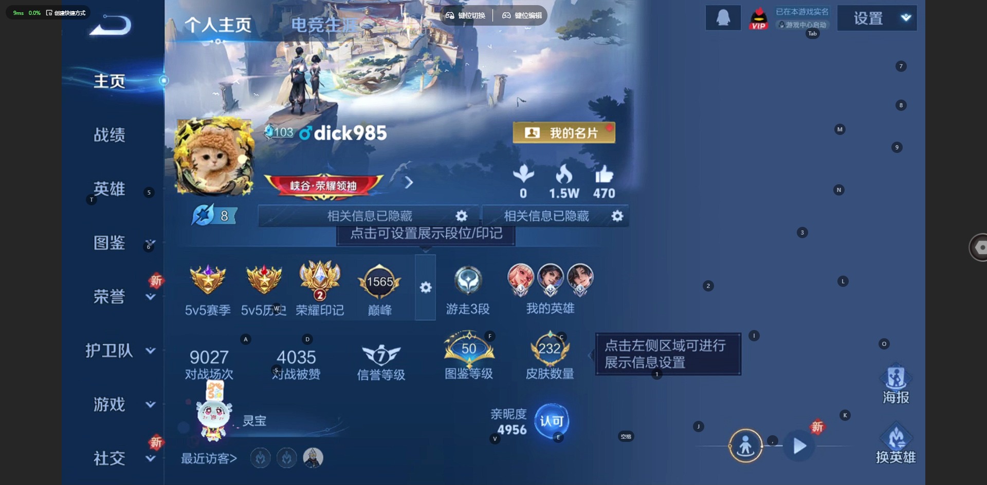 WZCMW423909王者荣耀账号详情图4