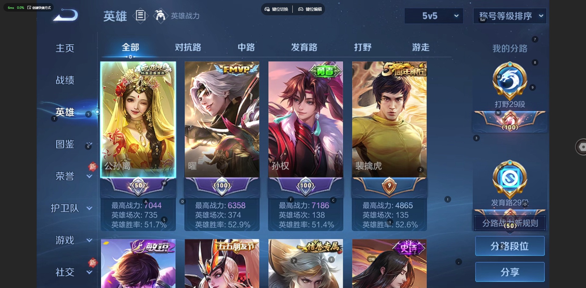 WZCMW423909王者荣耀账号详情图5