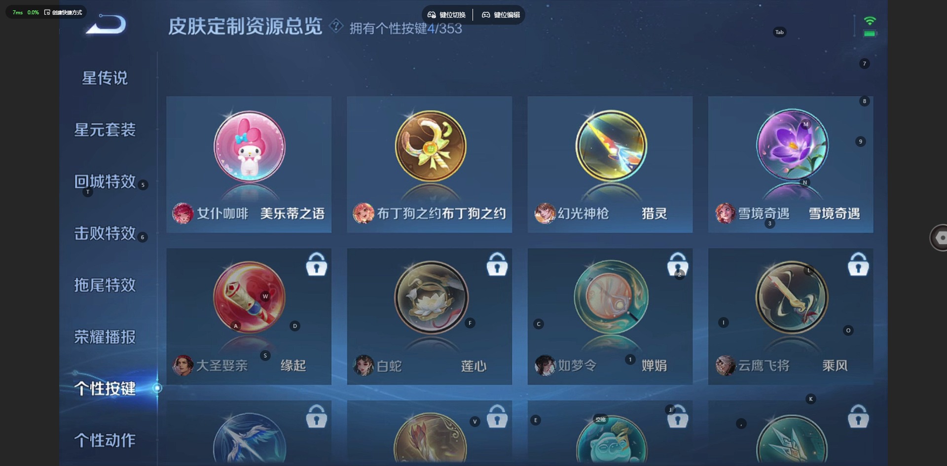 WZCMW423909王者荣耀账号详情图14