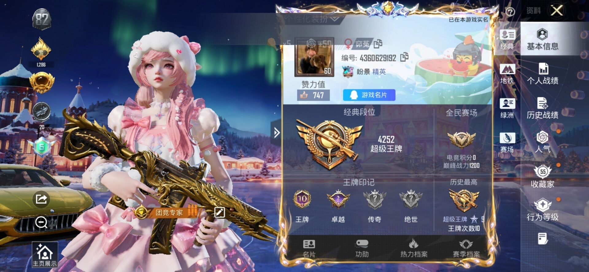 HPQM413854和平精英账号详情图6