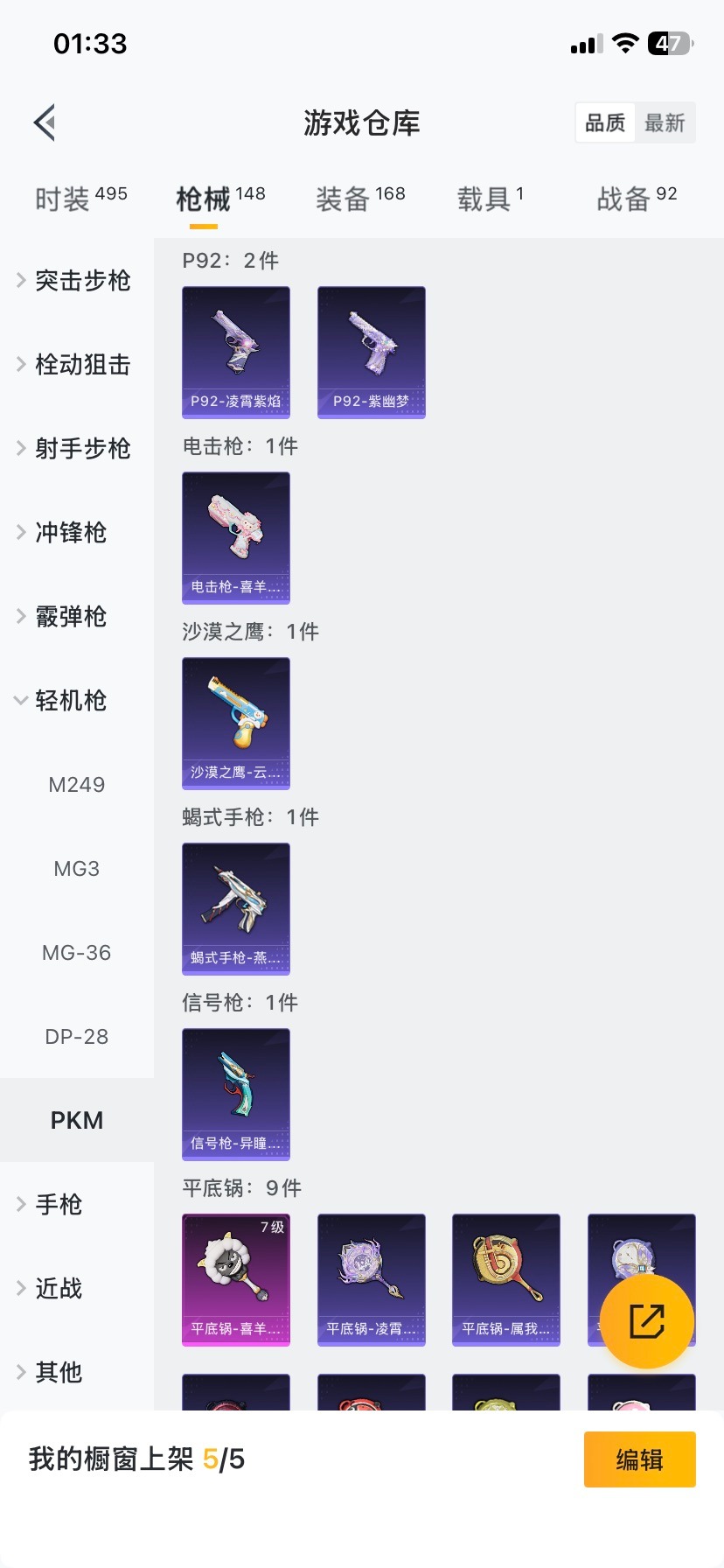 HPQM413854和平精英账号详情图7