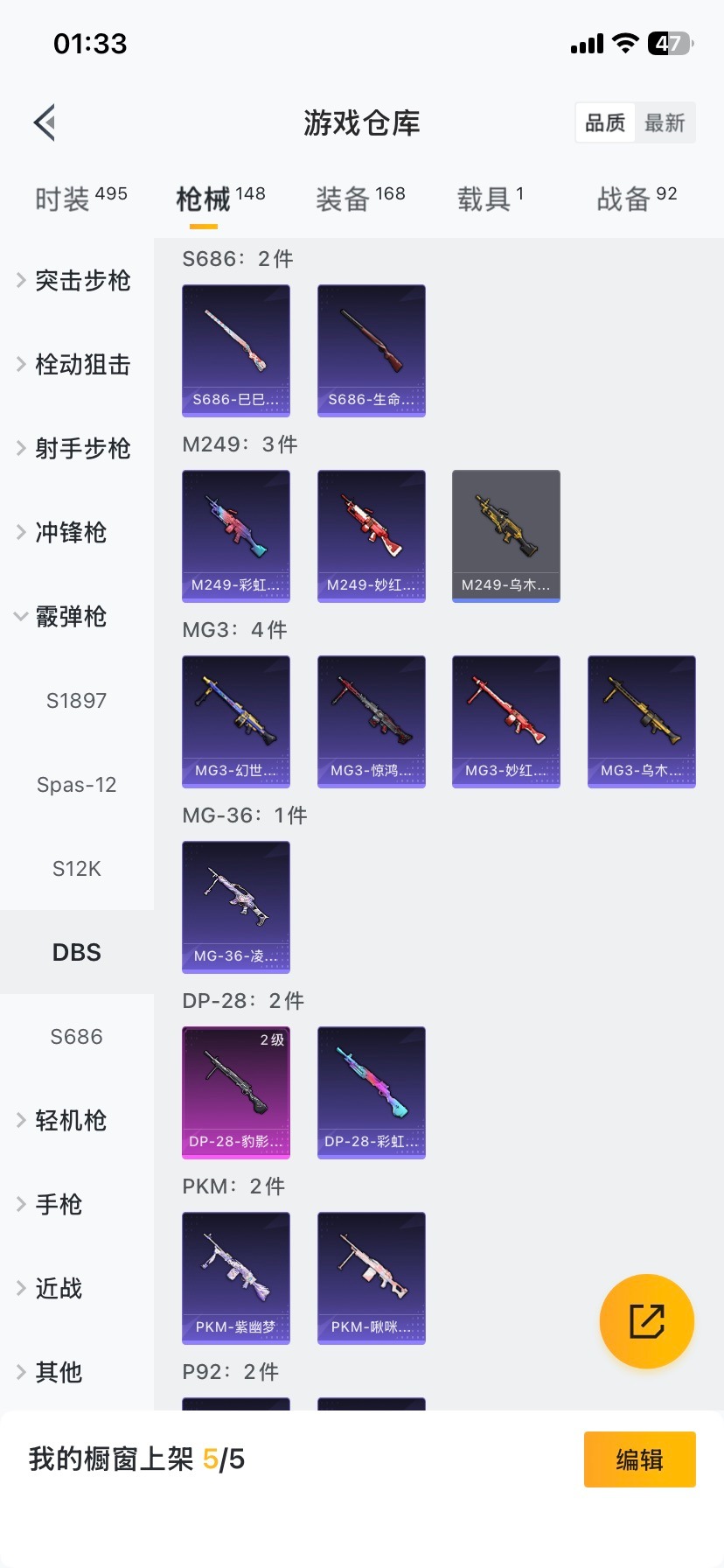 HPQM413854和平精英账号详情图10