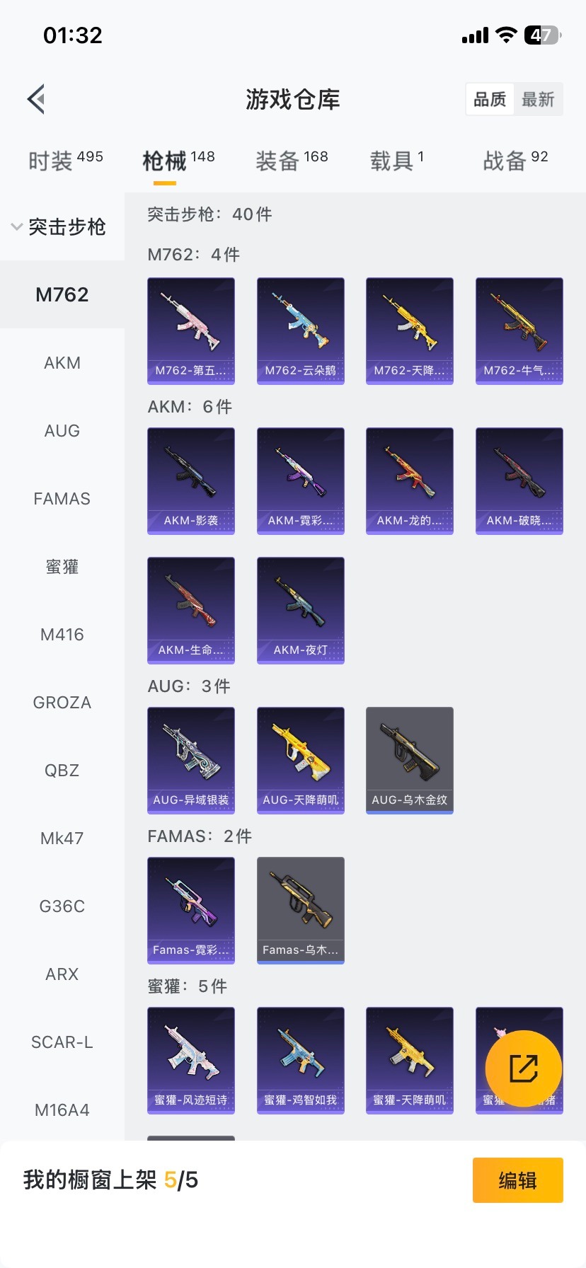 HPQM413854和平精英账号详情图11