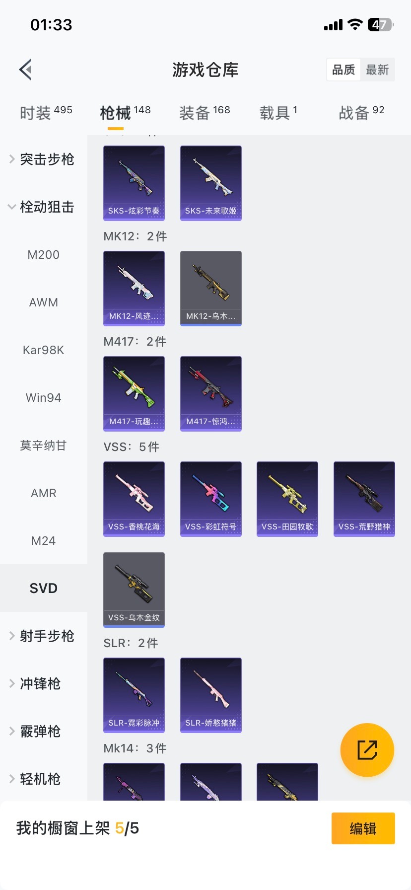 HPQM413854和平精英账号详情图13