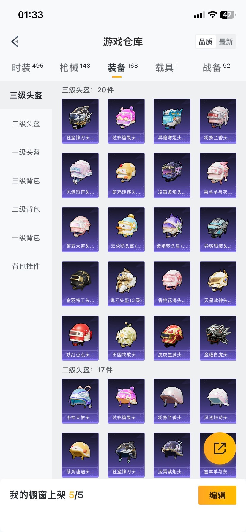 HPQM413854和平精英账号详情图16