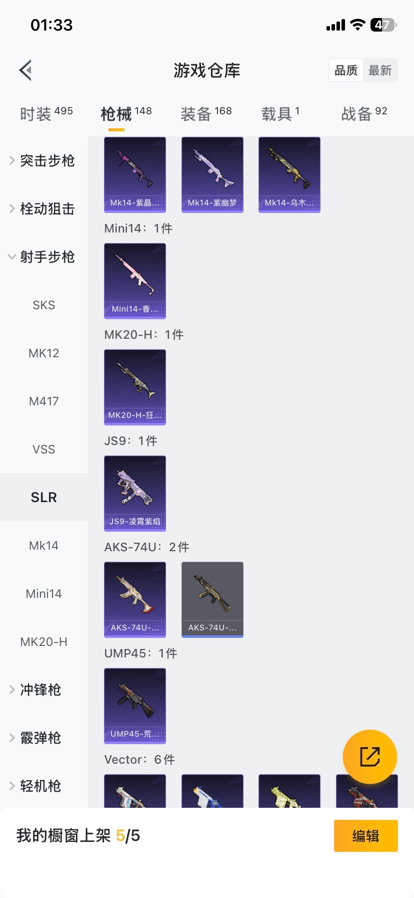 HPQM413854和平精英账号详情图18