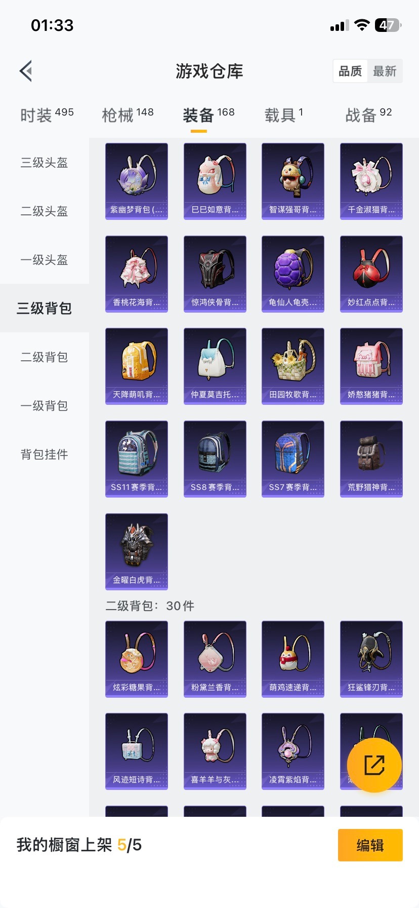 HPQM413854和平精英账号详情图20