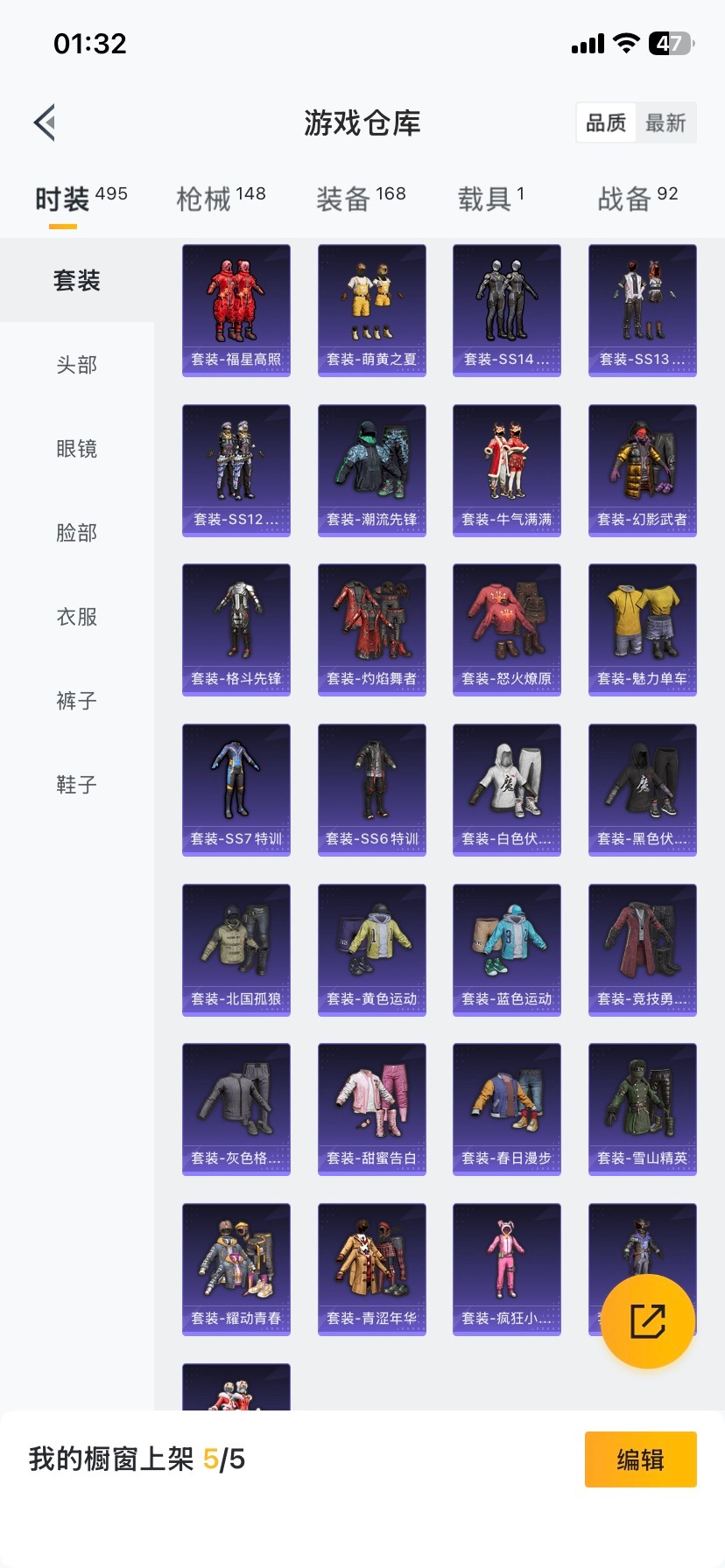 HPQM413854和平精英账号详情图22