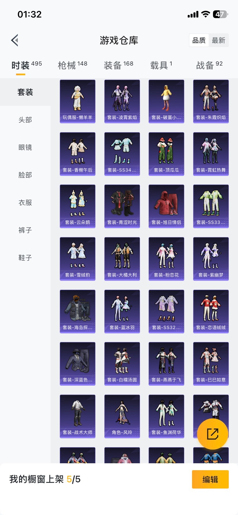 HPQM413854和平精英账号详情图23