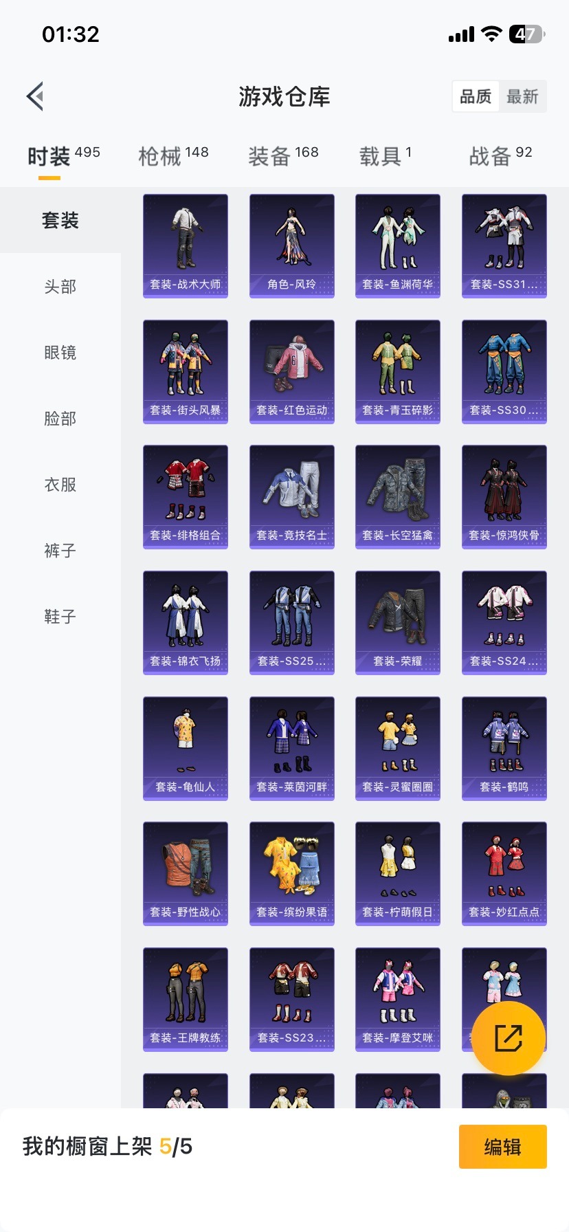 HPQM413854和平精英账号详情图24