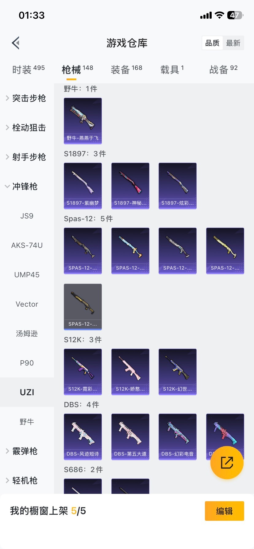 HPQM413854和平精英账号详情图26