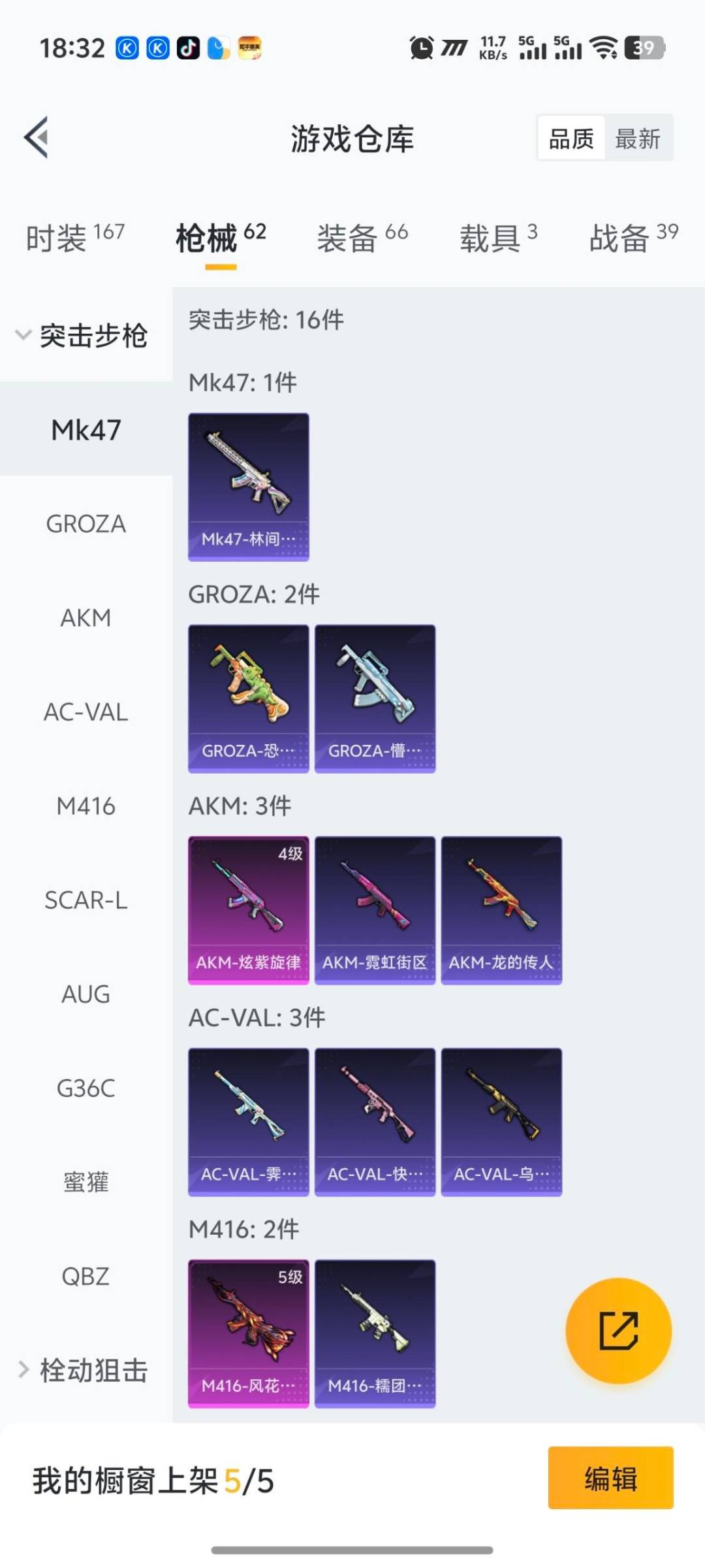 HPQM413959和平精英账号详情图6