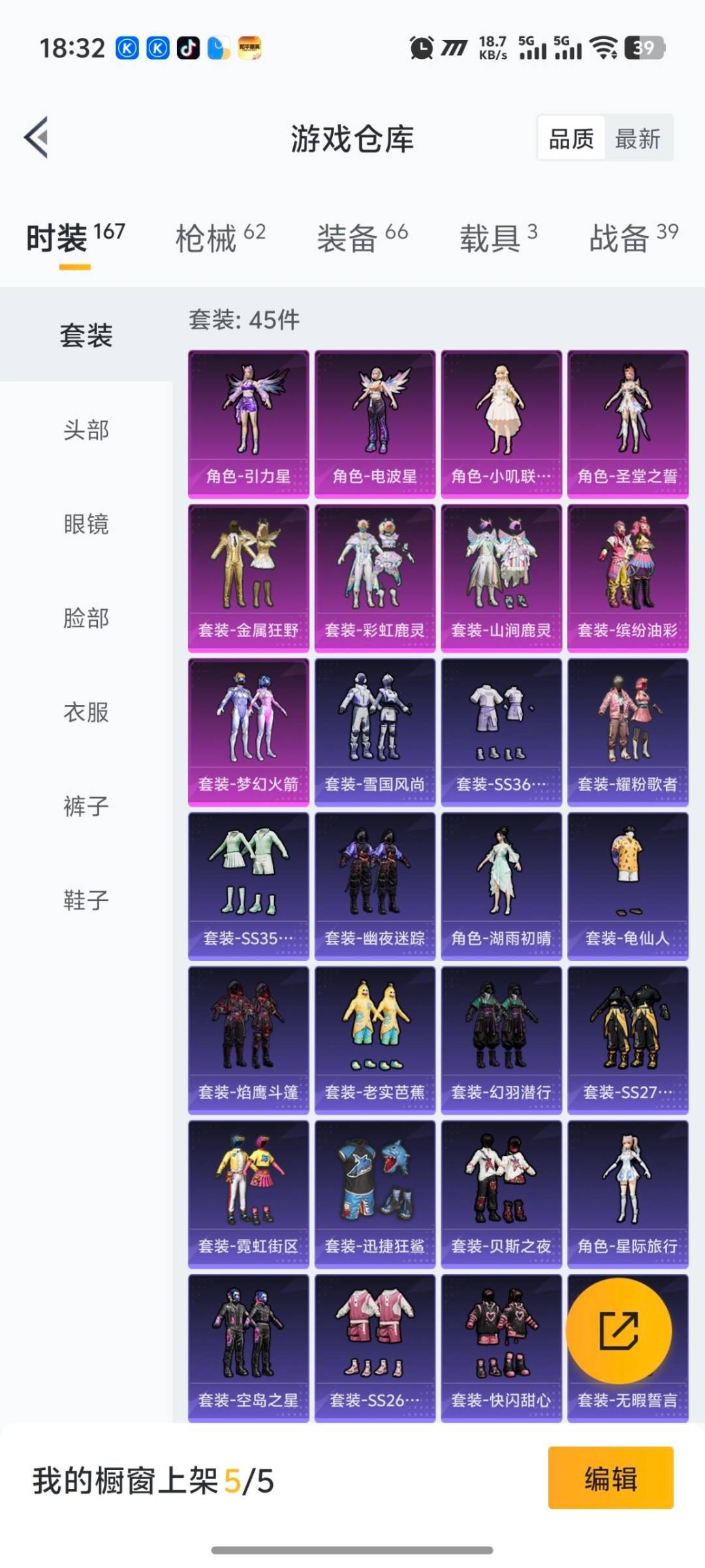 HPQM413959和平精英账号详情图7