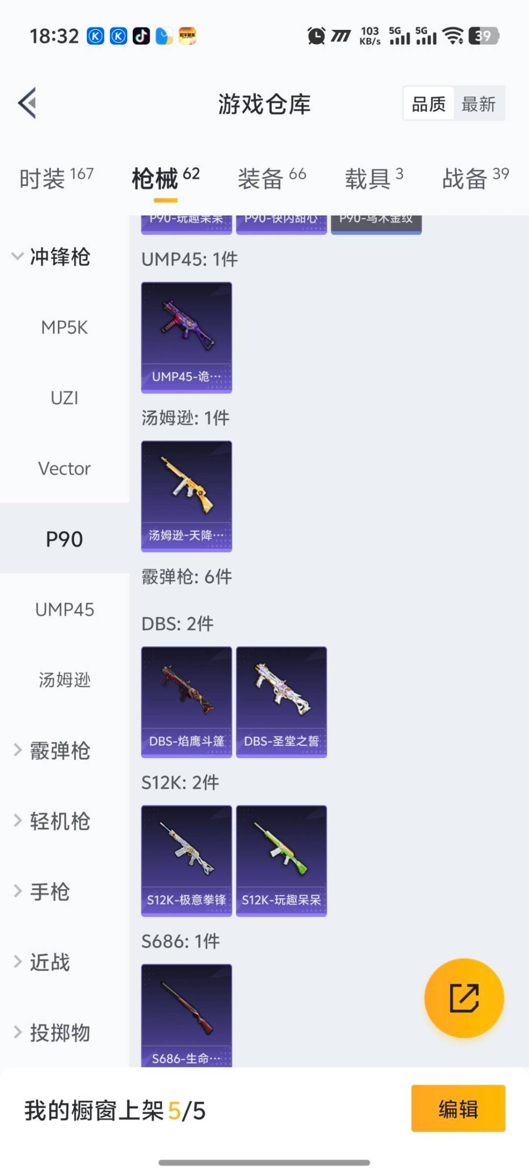 HPQM413959和平精英账号详情图8