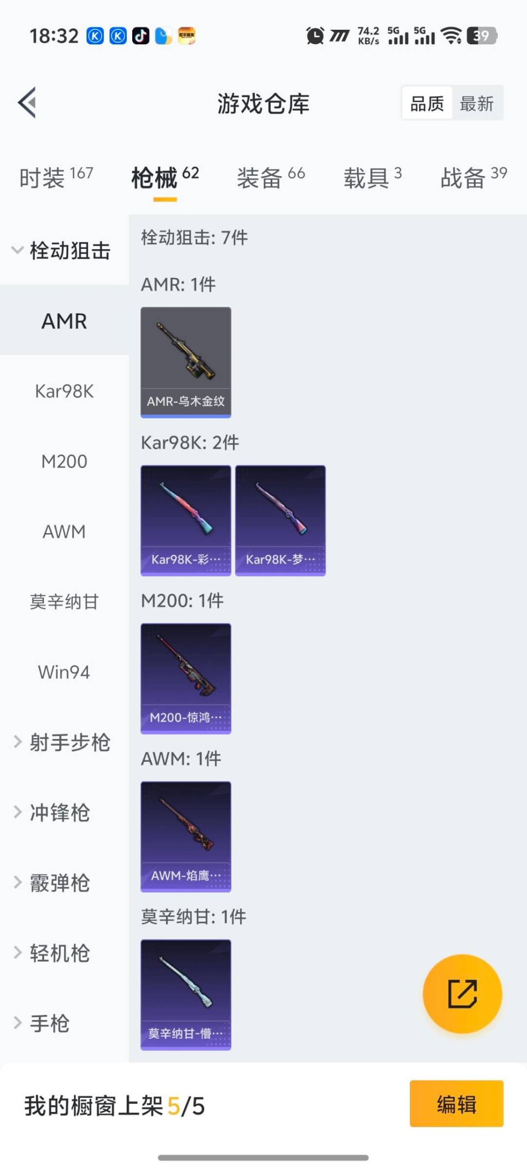 HPQM413959和平精英账号详情图10