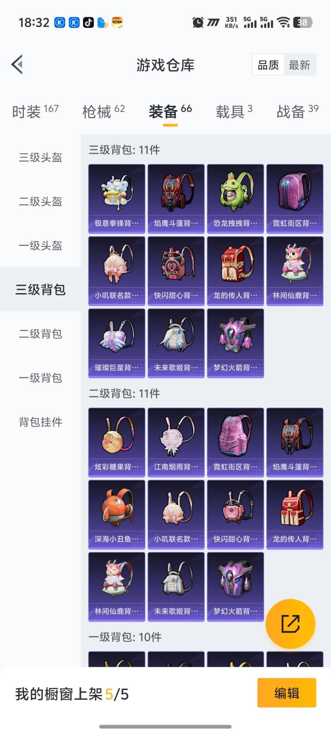 HPQM413959和平精英账号详情图14