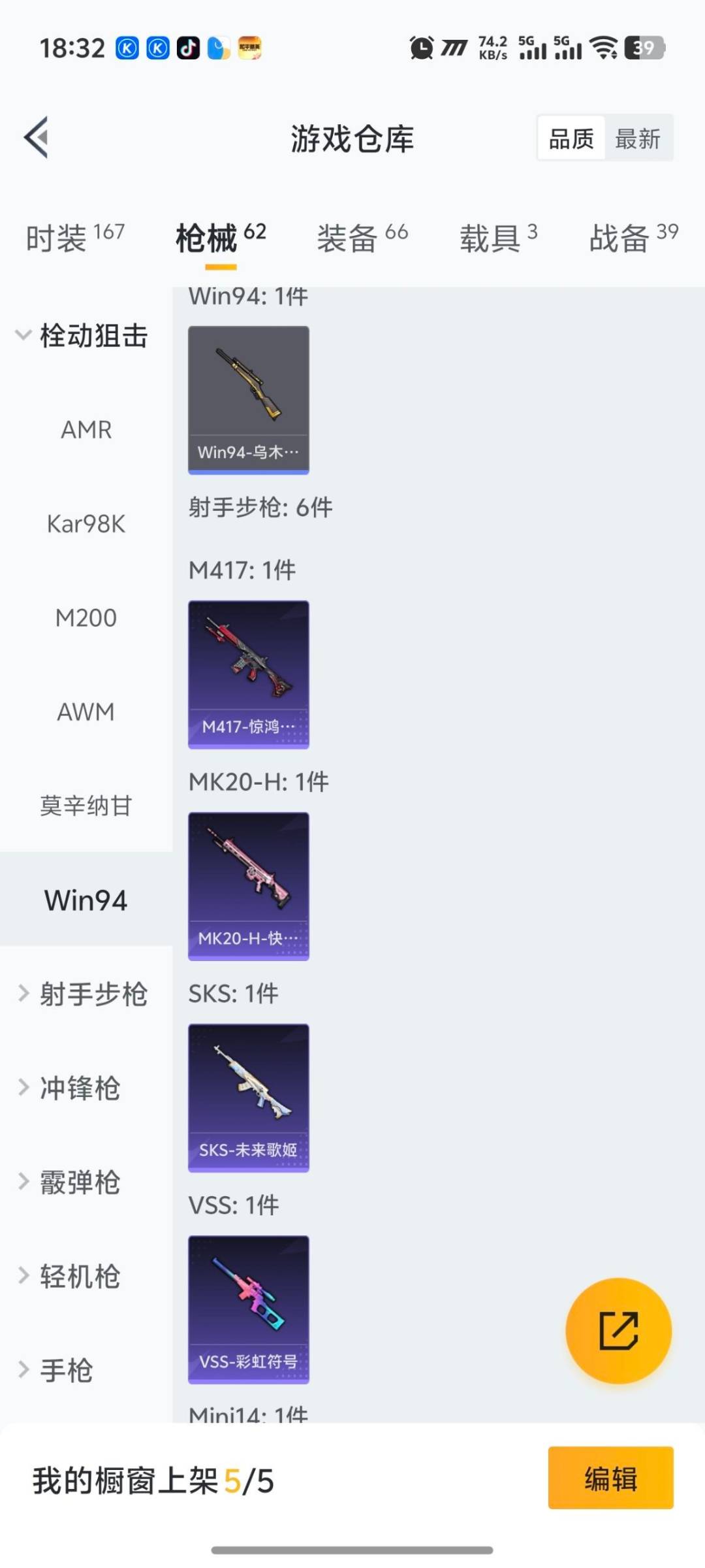 HPQM413959和平精英账号详情图16