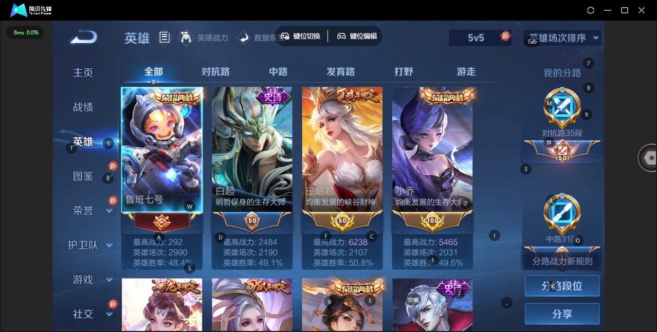 WZQM424166王者荣耀账号详情图8 WZQM424166王者荣耀账号详情图8